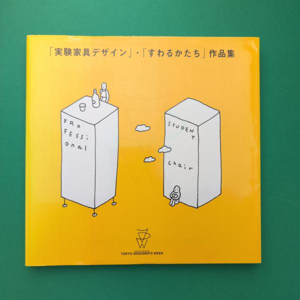 北方ツングースの社会構成(シロコゴロフ) / コ本や honkbooks