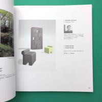 「実験家具デザイン」・「すわるかたち」作品集