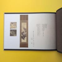 宴 -Vol.3- The SEITEI 図録