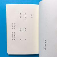 句集 ぎんなん