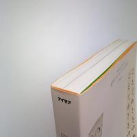 文字とタイポグラフィの地平