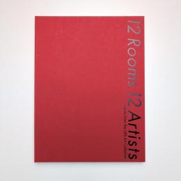 「12 Rooms 12 Artists UBS アート・コレクションより」展示カタログ