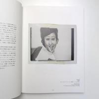 「12 Rooms 12 Artists UBS アート・コレクションより」展示カタログ