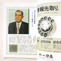 オキナワグラフ（1972年5月号）