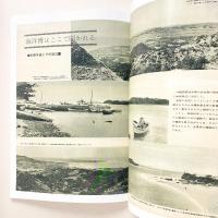 オキナワグラフ（1972年5月号）