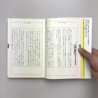 地下他界：蒼き神々の系譜