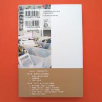 復興のための記憶論 野田村被災写真返却お茶会のエスノグラフィー