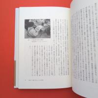 復興のための記憶論 野田村被災写真返却お茶会のエスノグラフィー