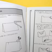 しかけ絵本の作り方 パート2