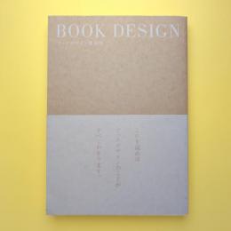 BOOK DESIGN ブックデザイン 復刻版