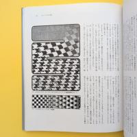エッシャーの宇宙