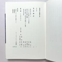 シンポジウム　弥生文化と日本語