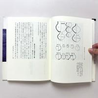 シンポジウム　弥生文化と日本語