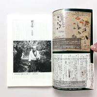 国文学　特集　南方熊楠　ナチュラルヒストリーの文体 第50巻8号