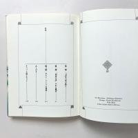 三万年の死の教え：チベット『死者の書』の世界