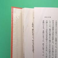 家紋の果