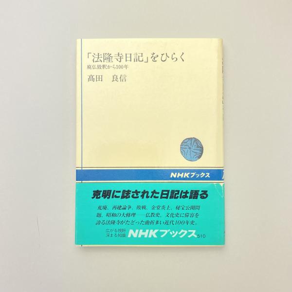 Amazon.co.jp: ユダヤ人の起源 歴史はどのように創作されたのか
