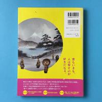 浮世絵から写真へ：視覚の文明開化