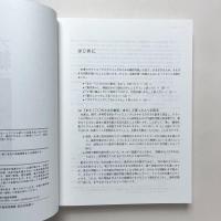 プログラミングのための線形代数