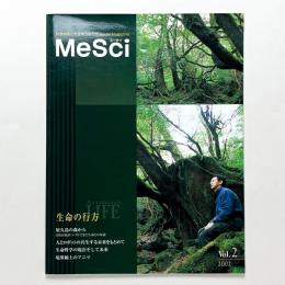 MeSci（ミーサイ） 科学技術と文化をつなぐMuseum Magazine Vol.2 2002