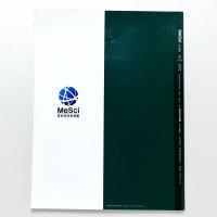 MeSci（ミーサイ） 科学技術と文化をつなぐMuseum Magazine Vol.2 2002