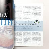 MeSci（ミーサイ） 科学技術と文化をつなぐMuseum Magazine Vol.2 2002