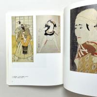 江戸美術の祝祭　江戸東京400年記念展覧会