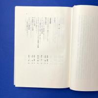 仏蘭西の智慧と藝術