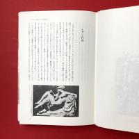 白鳥のシンボリズム：神話・芸術・エロスからのメッセージ