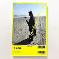 ユリイカ 2015年10月臨時増刊号　総特集：ケラリーノ・サンドロヴィッチ