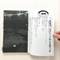 ユリイカ 2015年10月臨時増刊号　総特集：ケラリーノ・サンドロヴィッチ