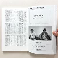 ユリイカ 2015年10月臨時増刊号　総特集：ケラリーノ・サンドロヴィッチ