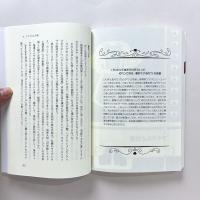 〈現場〉のアイドル文化論