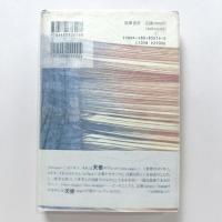 光のオペラ