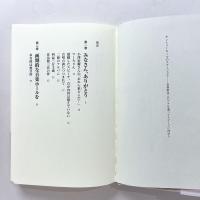 「マエストロ、時間です」サントリーホール ステージマネージャー物語