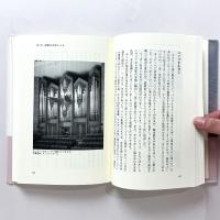 「マエストロ、時間です」サントリーホール ステージマネージャー物語