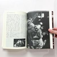 アクロス・ザ・ボーダーライン：野崎六助映画論集