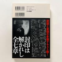 映／画、黒片　クライム・ジャンル79篇