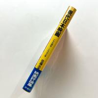 現代日本映画 1974-1978年