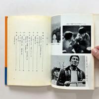 現代日本映画 1974-1978年