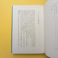 ファラデーの生涯