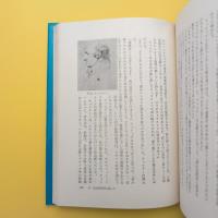 ファラデーの生涯