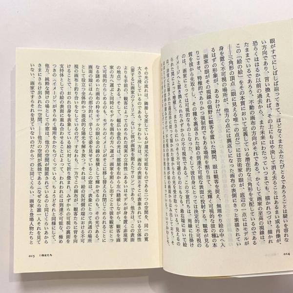 フーコー・コレクション ちくま学芸文庫 全7冊揃(ミシェル