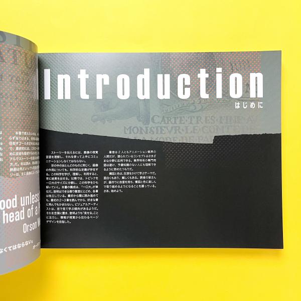 Vision ストーリーを伝える 色、光、構図(ハンス・P・バッハー