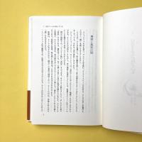 新藤兼人の足跡 5：闘い