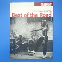 Beat of the Road 直田龍作写真集