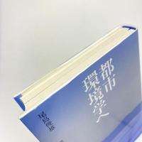 都市環境学へ