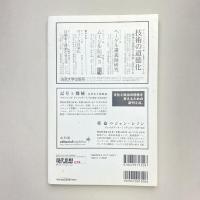現代思想 2015年12月 vol.43-18 特集：人工知能 ーポスト・シンギュラリティ