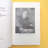 Autobiography of Fukuzawa Yukichi 福翁自伝