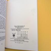 Autobiography of Fukuzawa Yukichi 福翁自伝